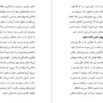 دانلود کتاب اول عاشق خودت باش مارک رکلاو ۳۰۶ صفحه