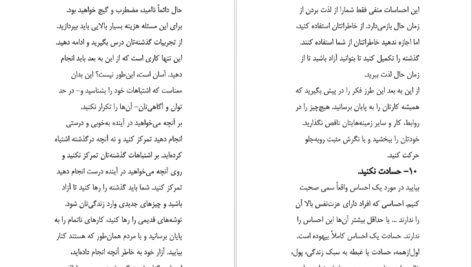 دانلود کتاب اول عاشق خودت باش مارک رکلاو ۳۰۶ صفحه