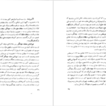 دانلود کتاب تاریخ نادرشاه افشار جنسن فریزر ۱۵۰ صفحه