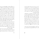 دانلود کتاب تاریخ نادرشاه افشار جنسن فریزر ۱۵۰ صفحه