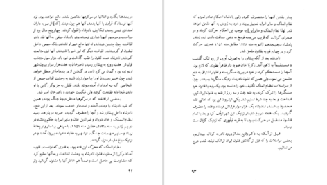 دانلود کتاب تاریخ نادرشاه افشار جنسن فریزر ۱۵۰ صفحه