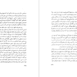 دانلود کتاب تاریخ نادرشاه افشار جنسن فریزر ۱۵۰ صفحه