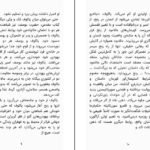 دانلود کتاب تعمیرکار برنارد مالامود ۵۵۱ صفحه
