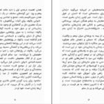 دانلود کتاب تعمیرکار برنارد مالامود ۵۵۱ صفحه