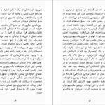 دانلود کتاب تعمیرکار برنارد مالامود ۵۵۱ صفحه