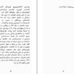 دانلود کتاب تعمیرکار برنارد مالامود ۵۵۱ صفحه