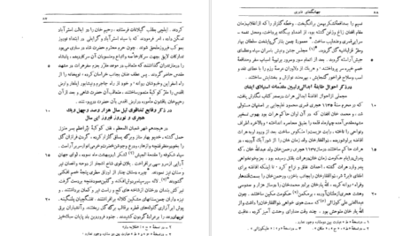 دانلود کتاب جهانگشای نادری میرزا مهدی خان استرآبادی ۹۳۳ صفحه