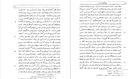 دانلود کتاب جهانگشای نادری میرزا مهدی خان استرآبادی ۹۳۳ صفحه