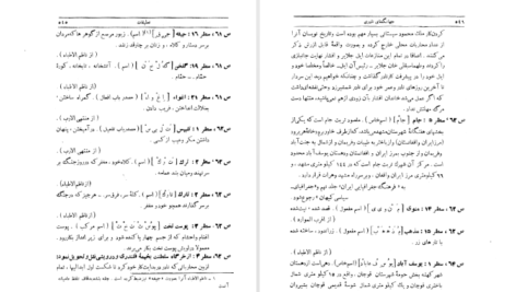 دانلود کتاب جهانگشای نادری میرزا مهدی خان استرآبادی ۹۳۳ صفحه