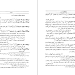 دانلود کتاب جهانگشای نادری میرزا مهدی خان استرآبادی ۹۳۳ صفحه