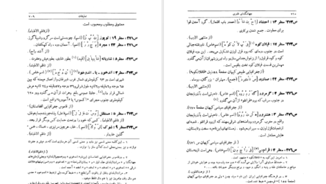 دانلود کتاب جهانگشای نادری میرزا مهدی خان استرآبادی ۹۳۳ صفحه