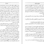 دانلود کتاب خاطرات یک گیشا آروتور گلدن ۶۴۳ صفحه