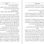 دانلود کتاب خاطرات یک گیشا آروتور گلدن ۶۴۳ صفحه