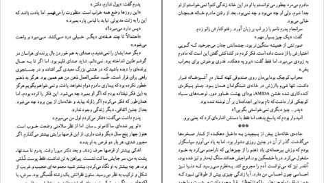 دانلود کتاب خاطرات یک گیشا آروتور گلدن ۶۴۳ صفحه