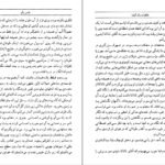 دانلود کتاب خاطرات یک گیشا آروتور گلدن ۶۴۳ صفحه