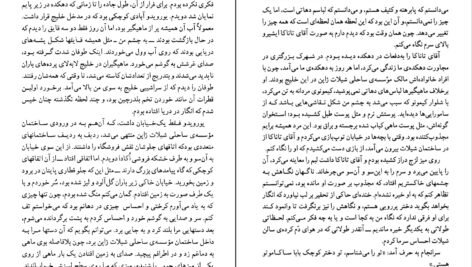 دانلود کتاب خاطرات یک گیشا آروتور گلدن ۶۴۳ صفحه