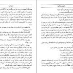 دانلود کتاب خاطرات یک گیشا آروتور گلدن ۶۴۳ صفحه