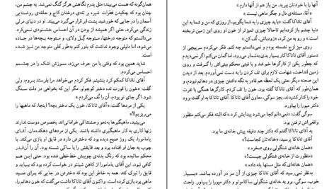 دانلود کتاب خاطرات یک گیشا آروتور گلدن ۶۴۳ صفحه