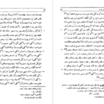 دانلود کتاب مصنفات بابا افضل کاشانی ۸۹۴ صفحه