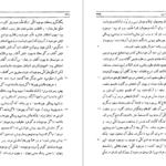 دانلود کتاب مصنفات بابا افضل کاشانی ۸۹۴ صفحه