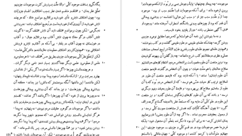 دانلود کتاب مصنفات بابا افضل کاشانی ۸۹۴ صفحه