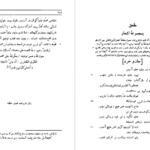 دانلود کتاب مصنفات بابا افضل کاشانی ۸۹۴ صفحه