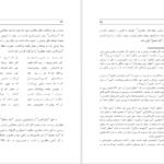 دانلود کتاب چنین گفت حافظ بهمن انصاری ۹۰ صفحه