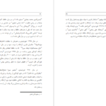 دانلود کتاب چنین گفت حافظ بهمن انصاری ۹۰ صفحه