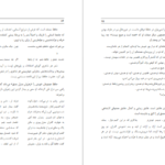 دانلود کتاب چنین گفت حافظ بهمن انصاری ۹۰ صفحه