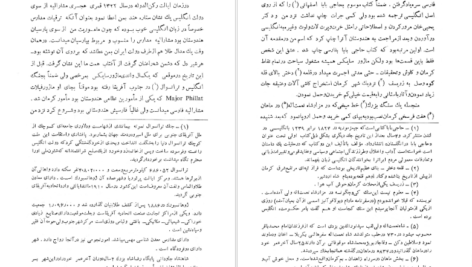 دانلود کتاب یادداشتهای کیخسرو شاهرخ جهانگیر اوشیدری ۳۳۱ صفحه