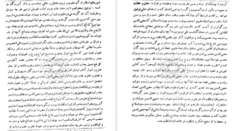 دانلود کتاب یادگار عبدالحسین نوایی ۲۱۱ صفحه