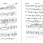دانلود کتاب یادگار عبدالحسین نوایی ۲۱۱ صفحه