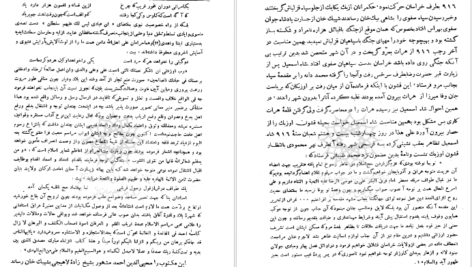 دانلود کتاب یادگار عبدالحسین نوایی ۲۱۱ صفحه
