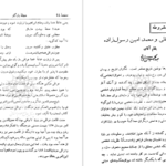 دانلود کتاب یادگار عبدالحسین نوایی ۲۱۱ صفحه