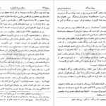 دانلود کتاب یادگار عبدالحسین نوایی ۲۱۱ صفحه
