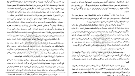 دانلود کتاب یادگار عبدالحسین نوایی ۲۱۱ صفحه